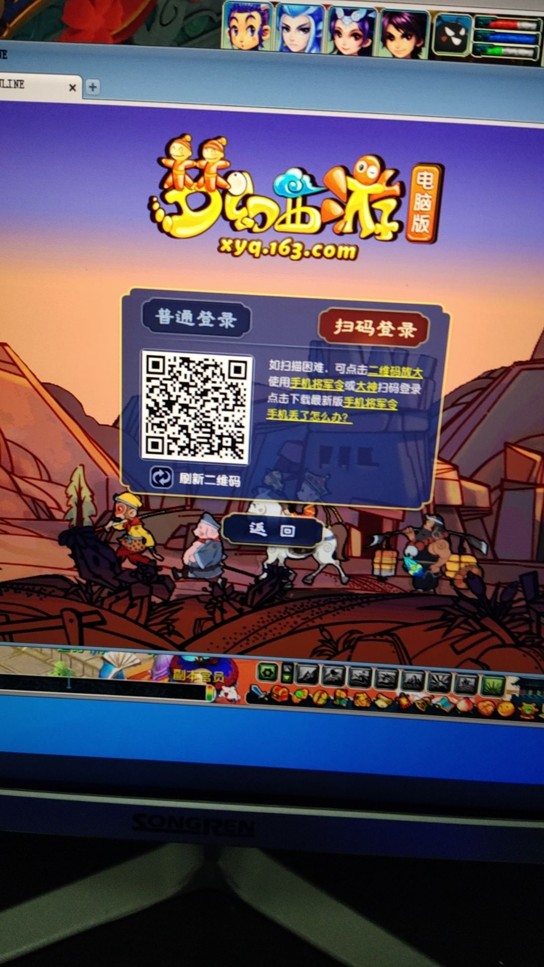必须是梦幻西游了 2
