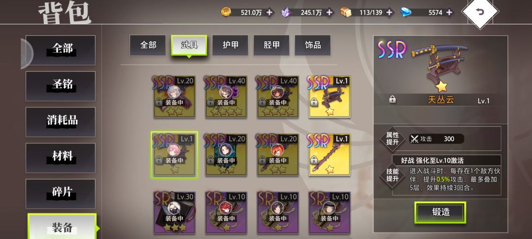 长期资源攻略 3