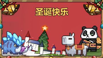 【12月24日功能预告】圣诞活动x云顶之巅x新角色