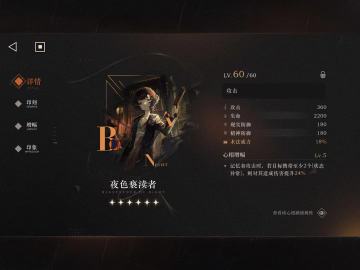 心相增幅优先度