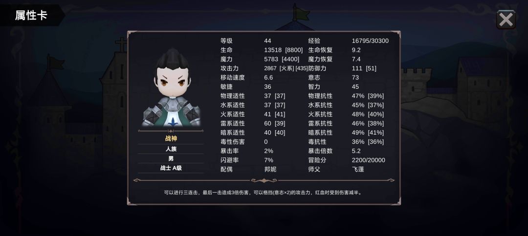 战士puls新手攻略截图