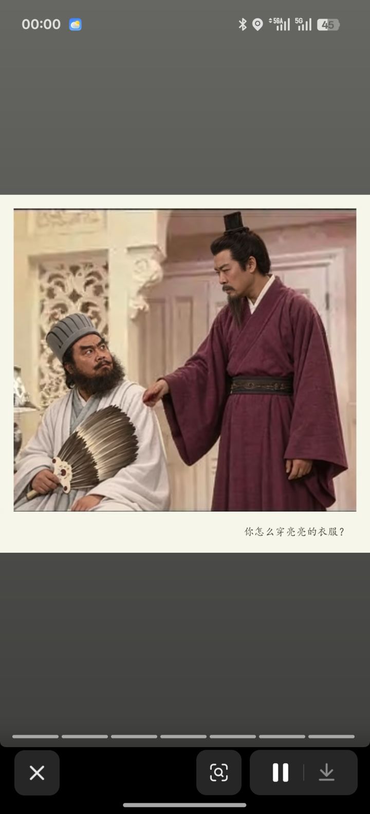 给个建议截图