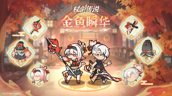 杖剑传说爆料,新幻装定档截图