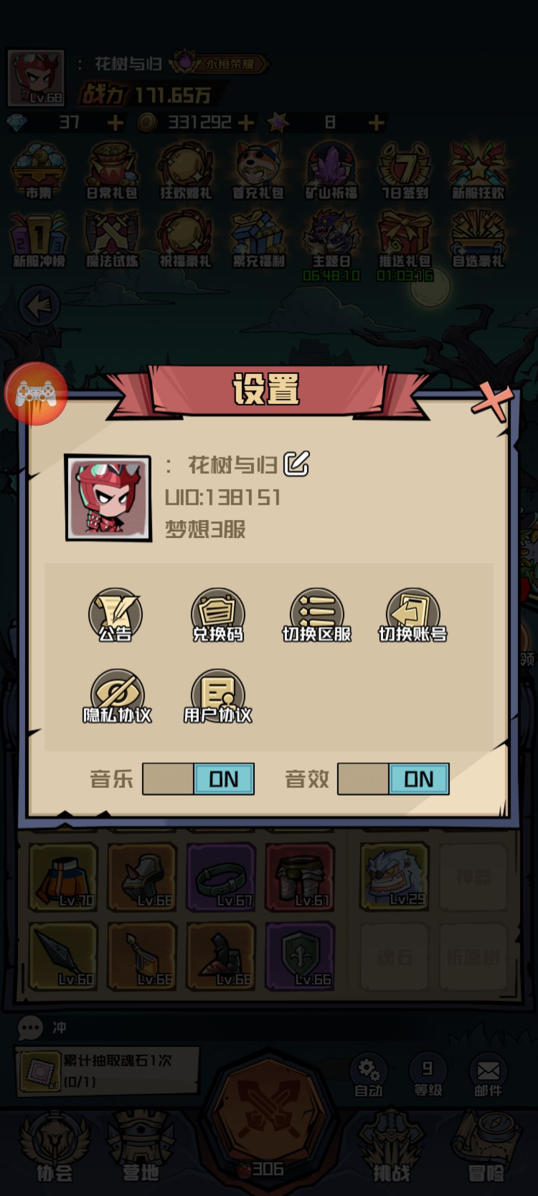 冲冲冲 2