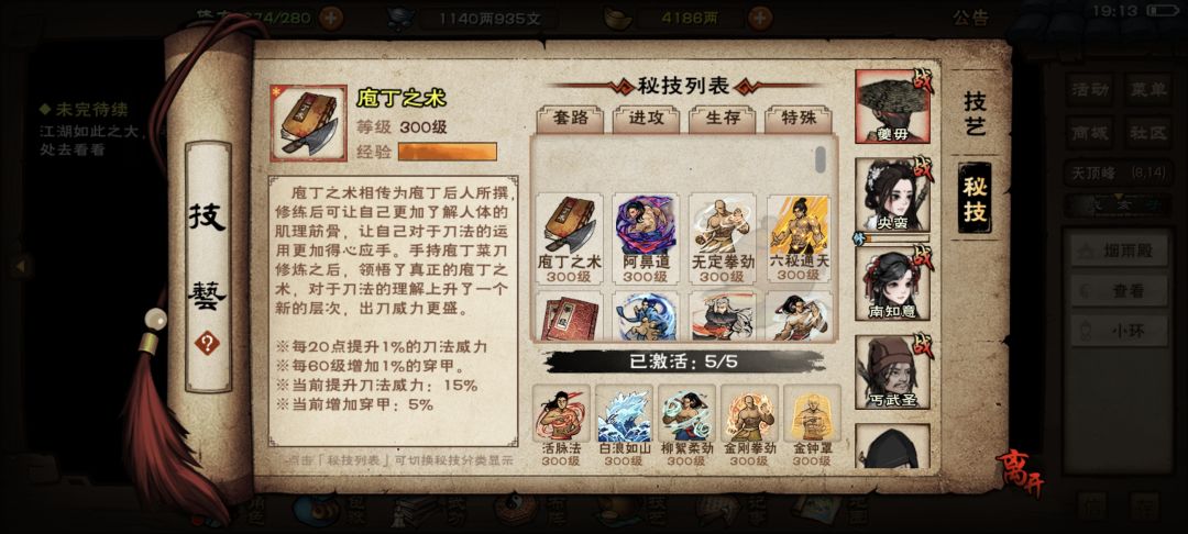 老登们,擒龙怎么搭配,可以教一下吗 1