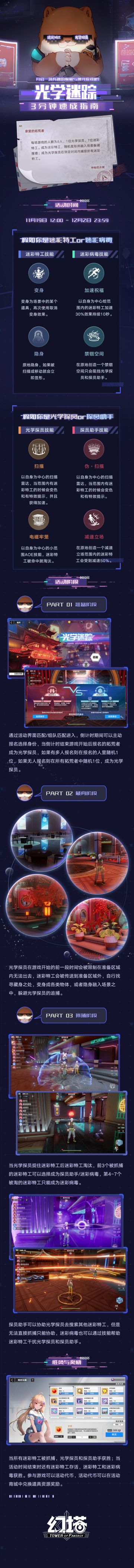 《007：光学迷踪》特工vs探员