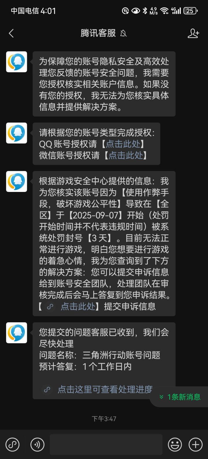 什么情况，作弊手段截图
