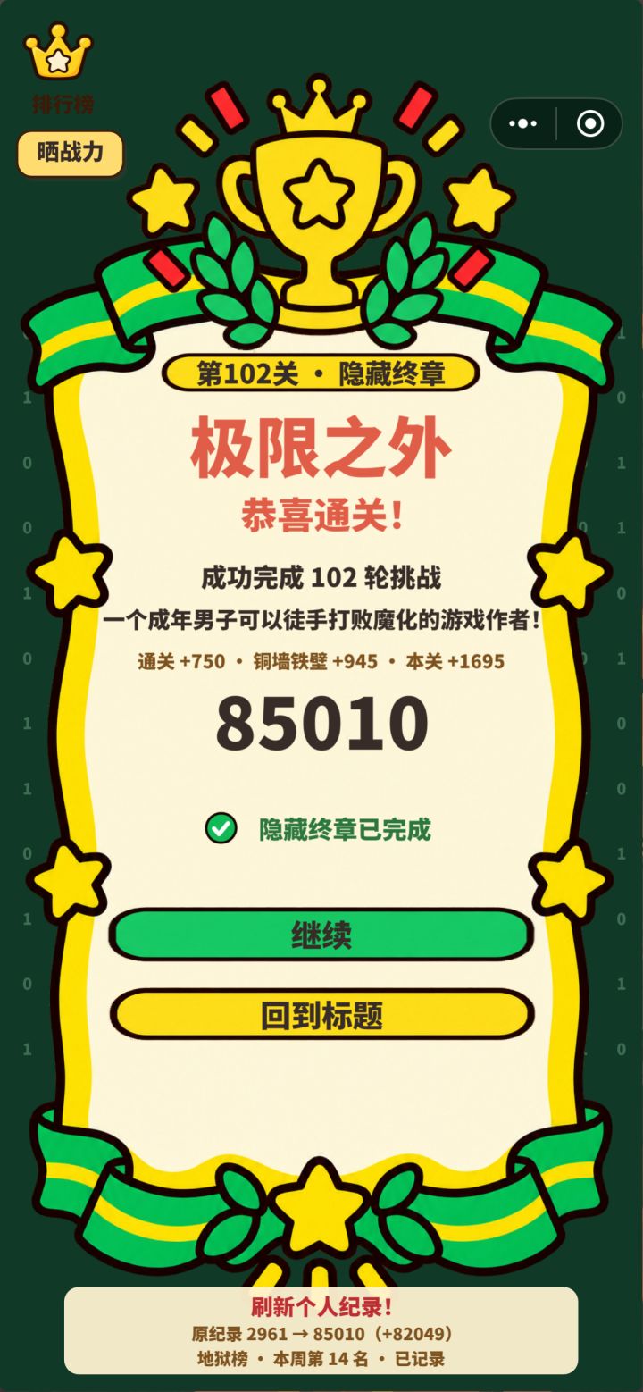 不错不错(*≧∪≦)👍出个成年女子版,再给我来点皮肤啥的,我的火柴人要不一样的,反正是ai的给我ai一百个皮肤给我选吧截图