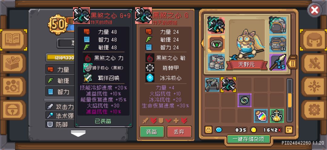 最垃圾的黑煞之心了吧 1