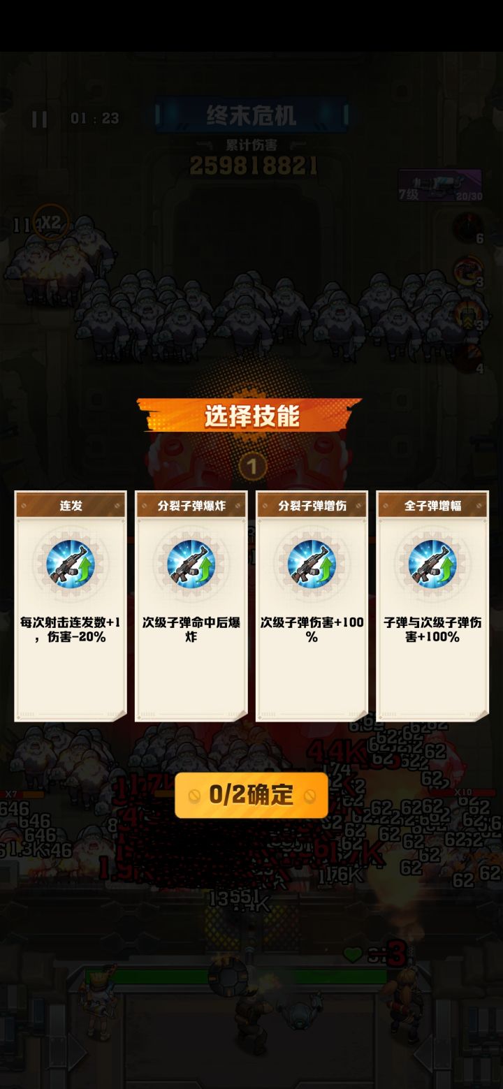 这种情况你们怎么选截图