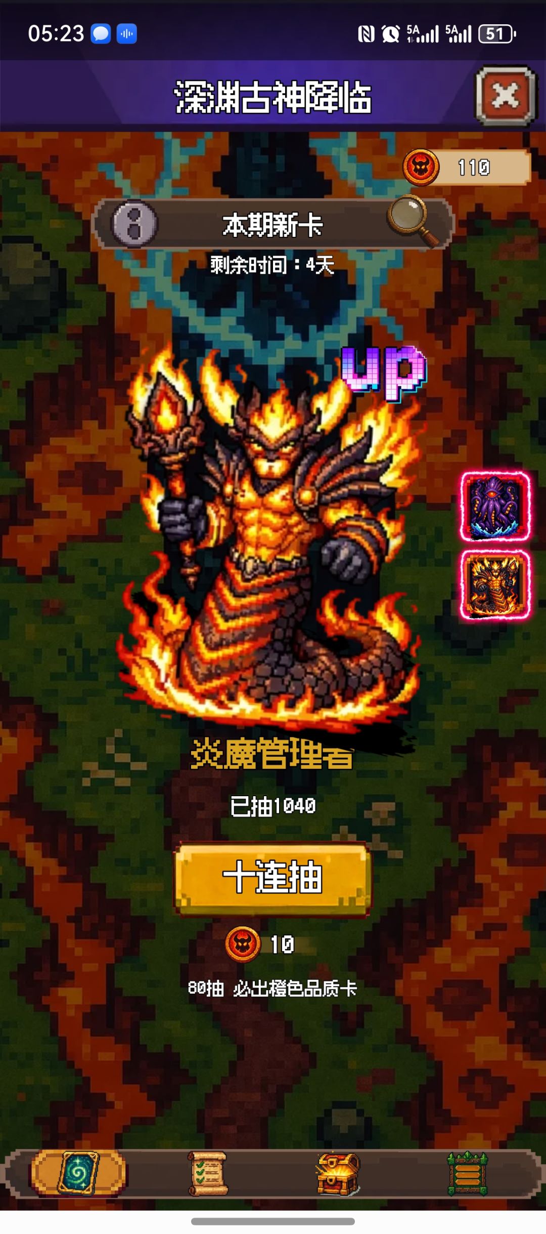 1000抽没有见深渊古神…… 2