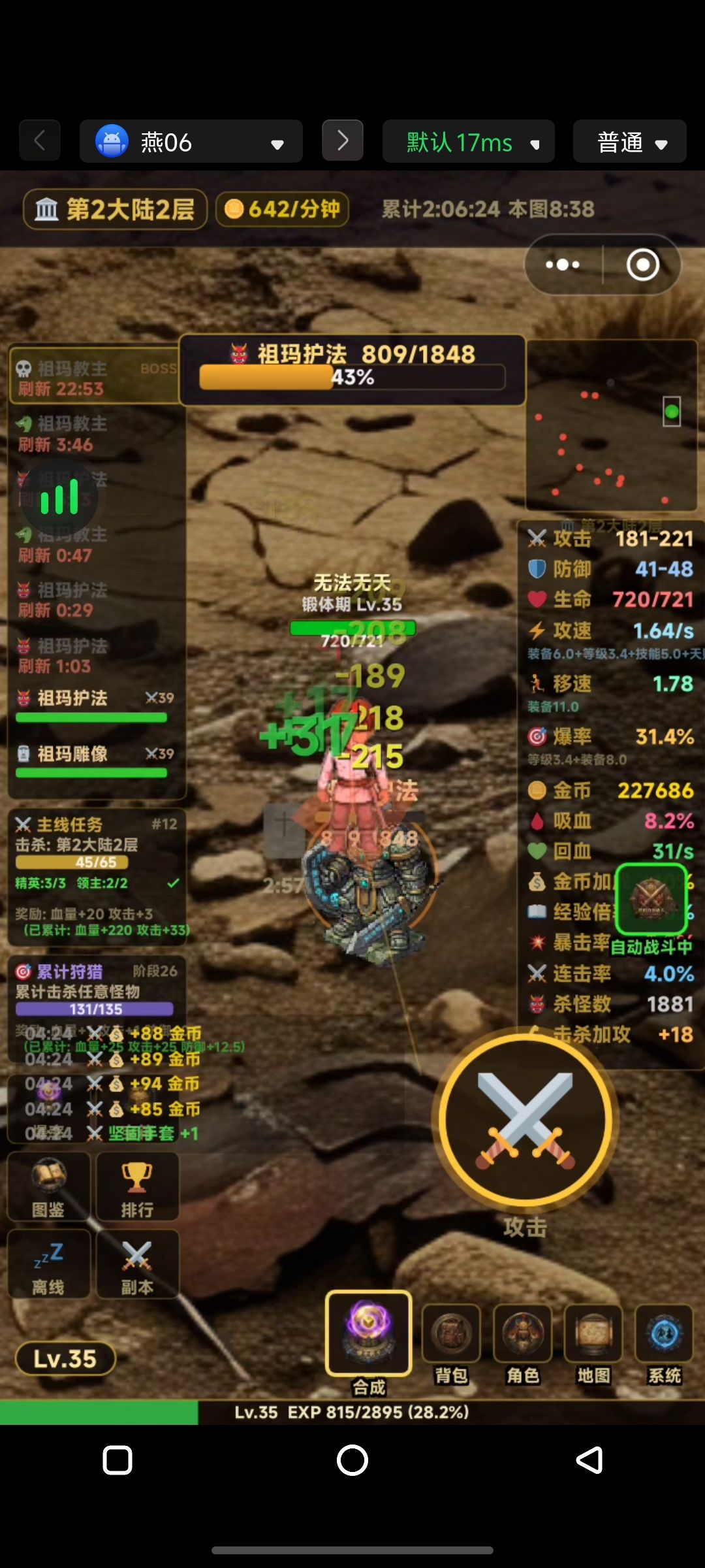 新人玩家 1
