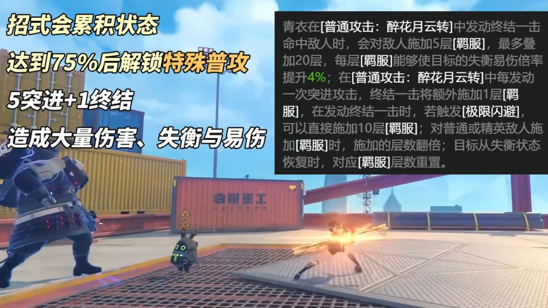 【1.1攻略征集】青衣抽取建议,队友分析 3