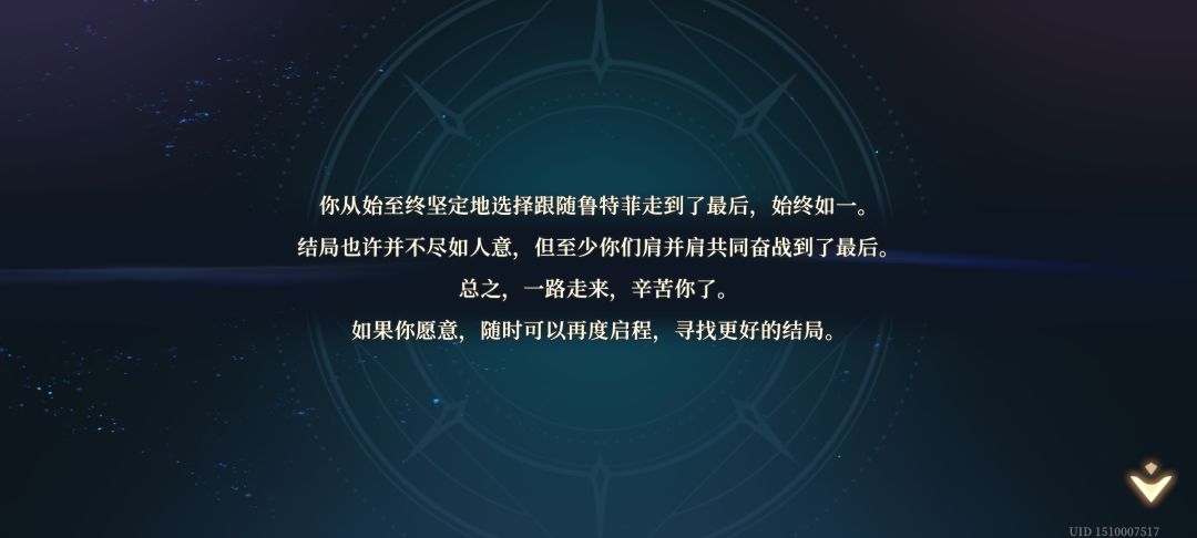 命运的螺旋骑士线 2