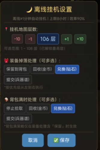 无尽合成传奇 v6.9-1更新 2