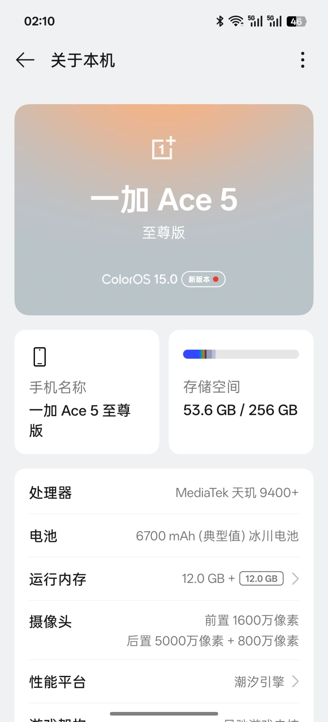 刚换的新机应该能畅玩吧。 1