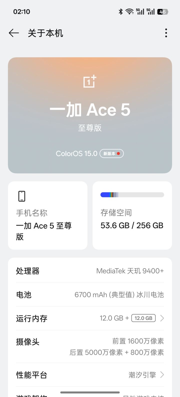 刚换的新机应该能畅玩吧。截图