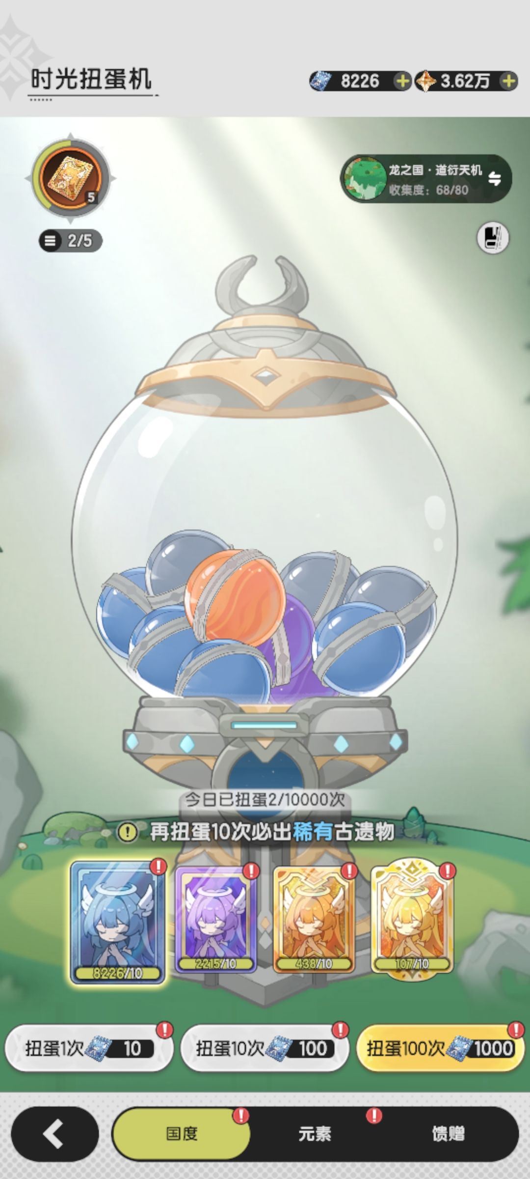 抽遗物策略分享 2