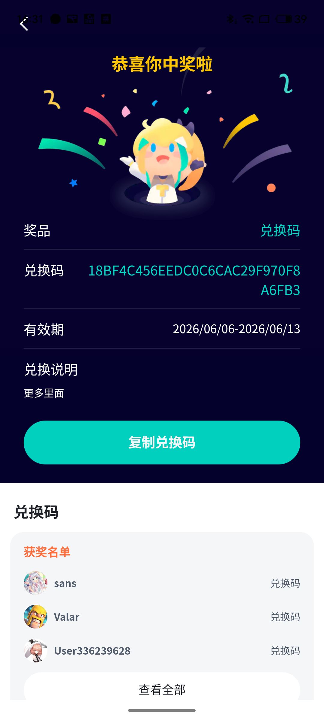 兑换码奖励是否过少 1
