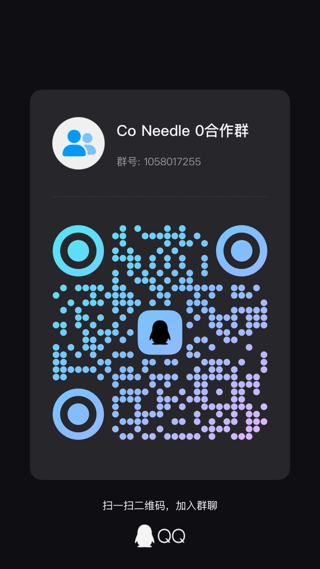 Co Needle 0招收摆刺作者啦! 1