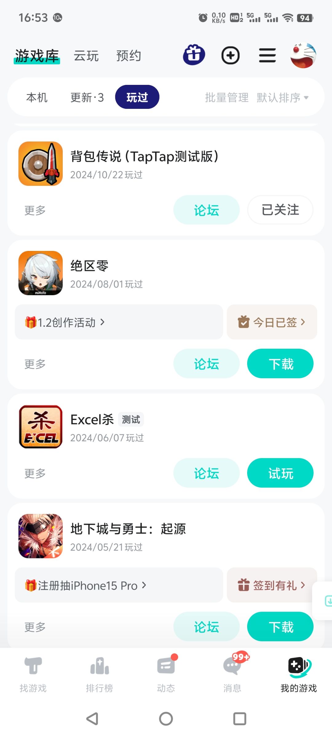 TapTap