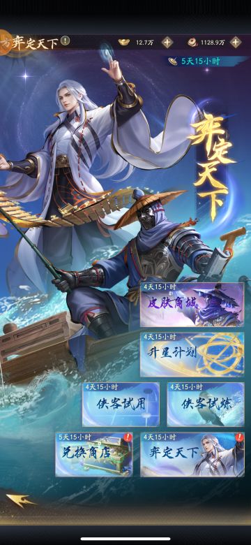 奕定天下活动及李淳风阵容搭配