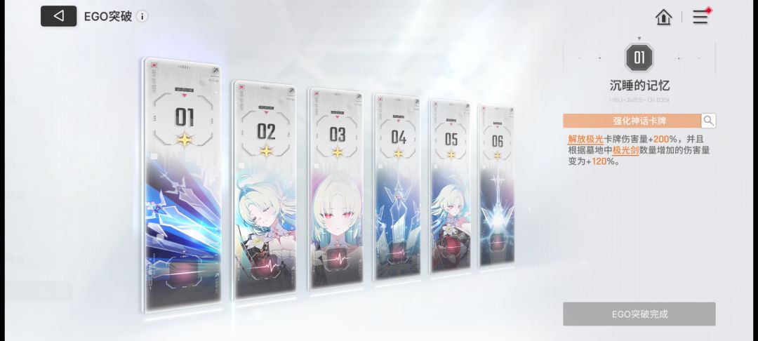 0氪6+1达成! 1