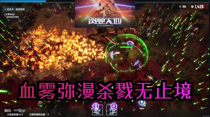 虚幻引擎加持,数百怪物同屏杀戮不止!《贪婪大地》完整解析截图