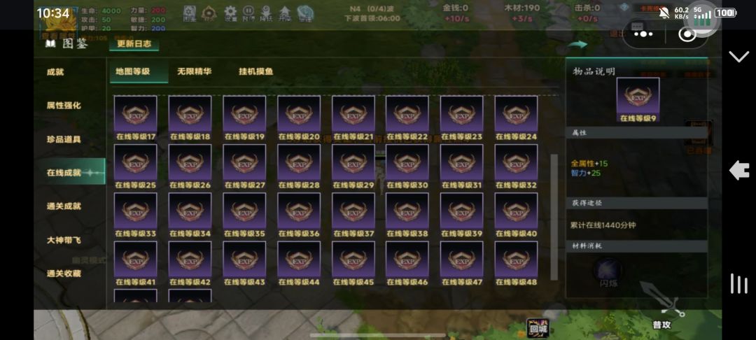挂机模式不加 1