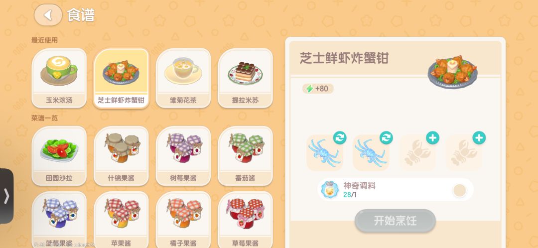 冰晶帝王蟹可以做菜呀 1