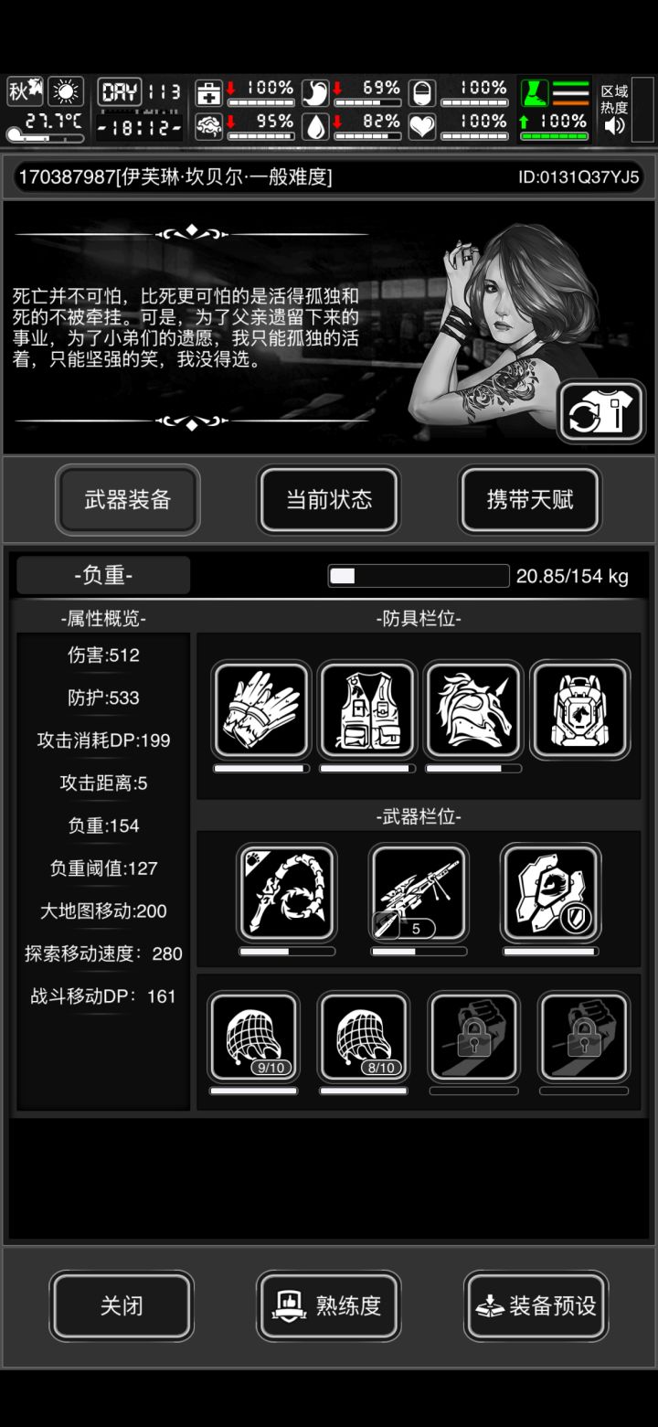 求指导:挂尸潮需要注意什么截图