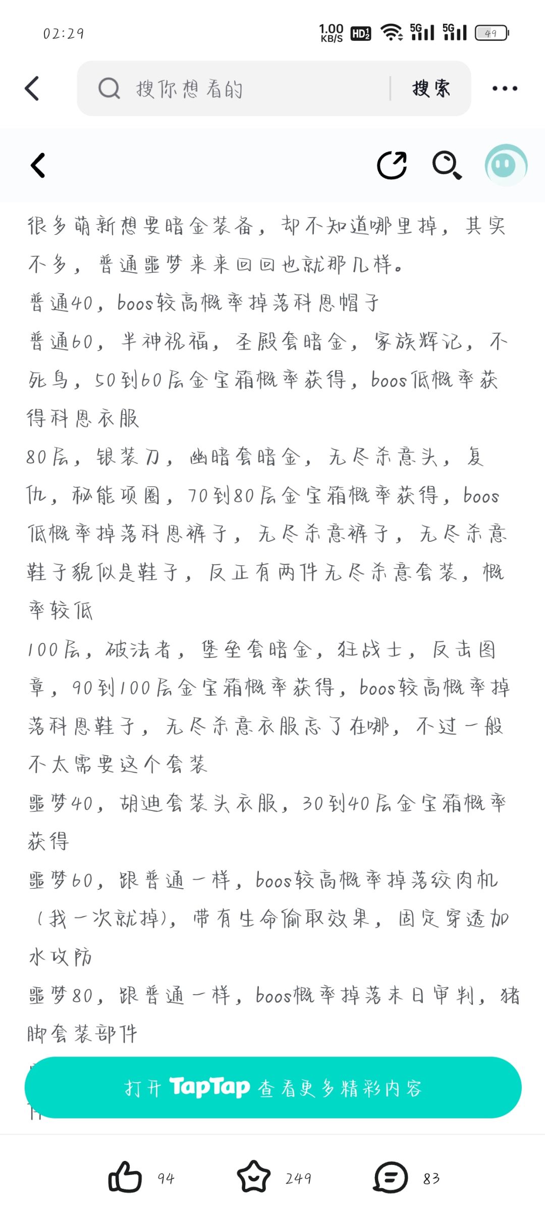 萌新求助 2