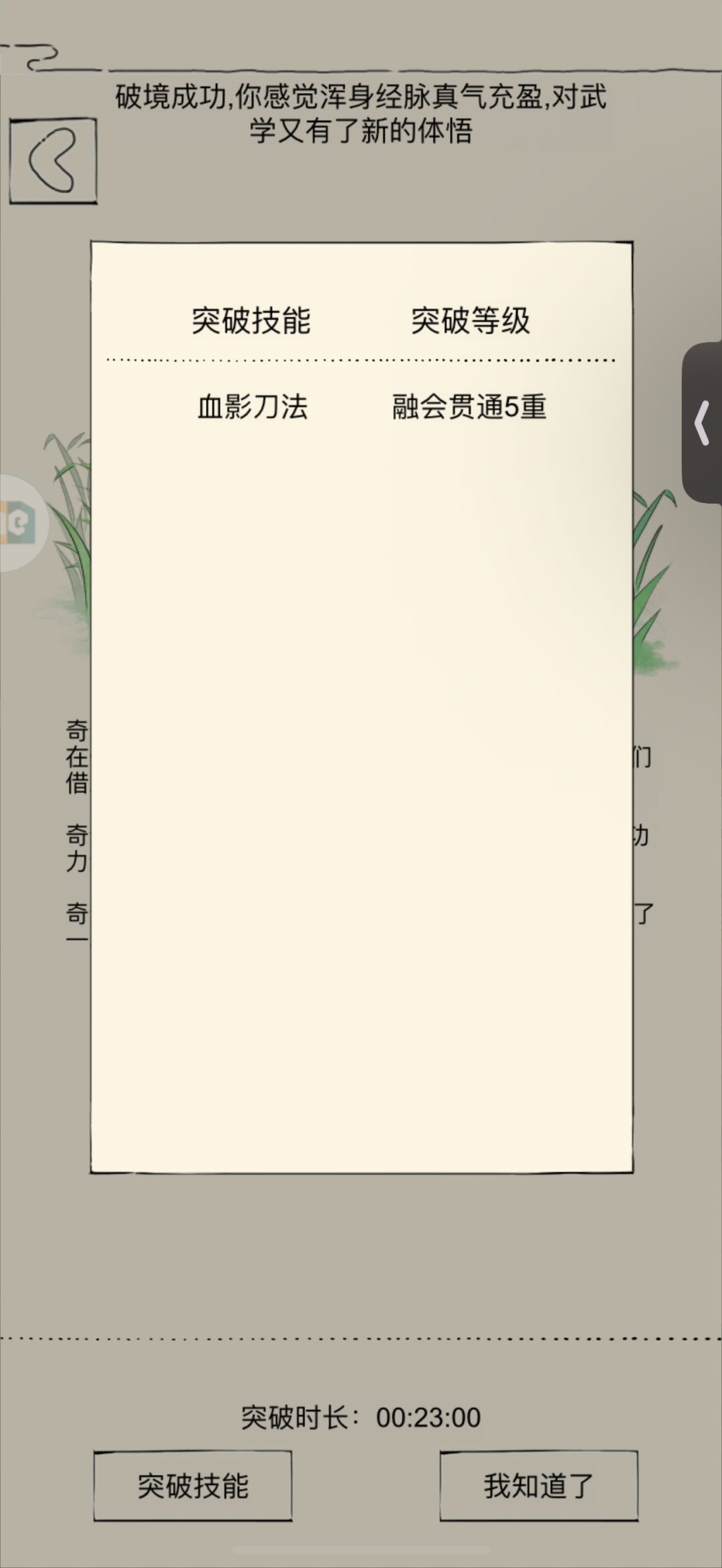 传功 2