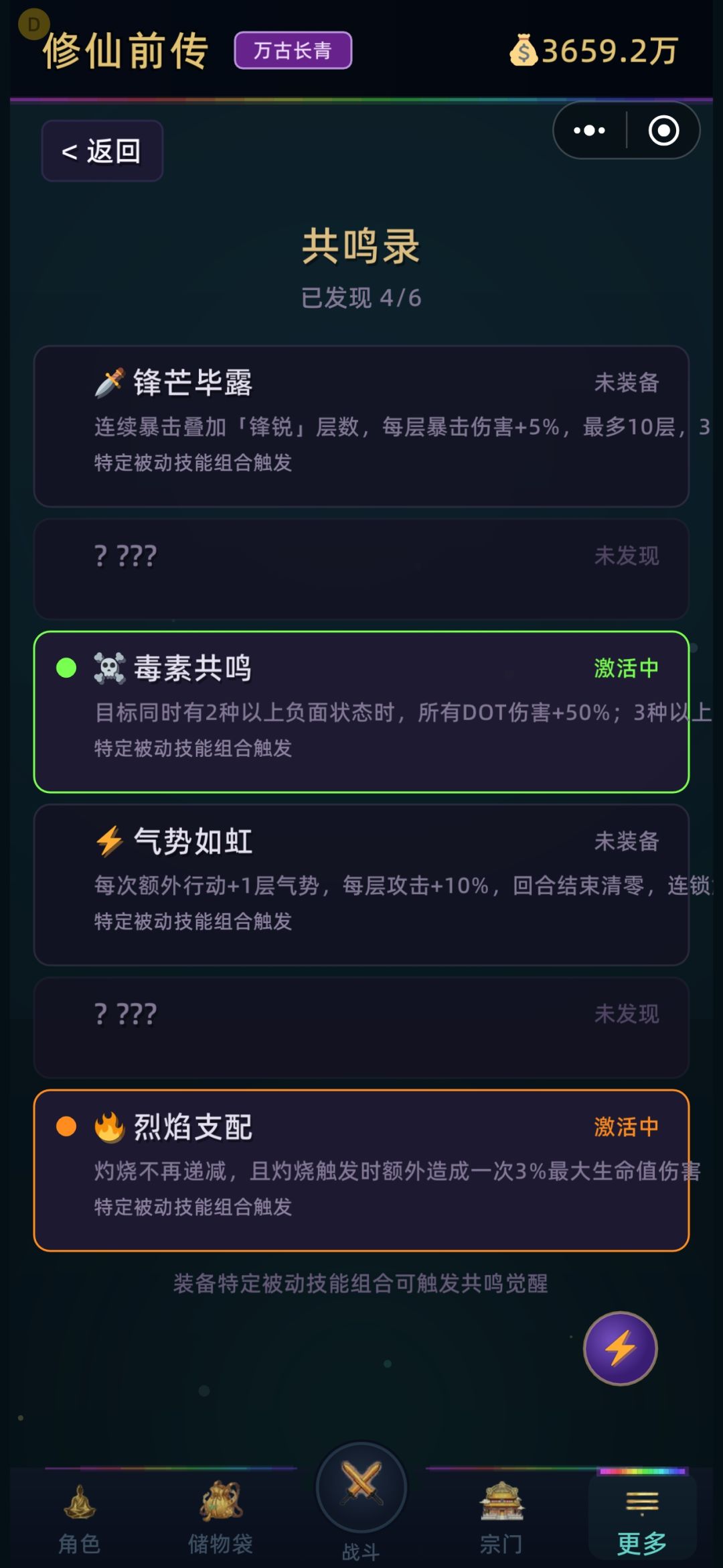 小结心得分享 3