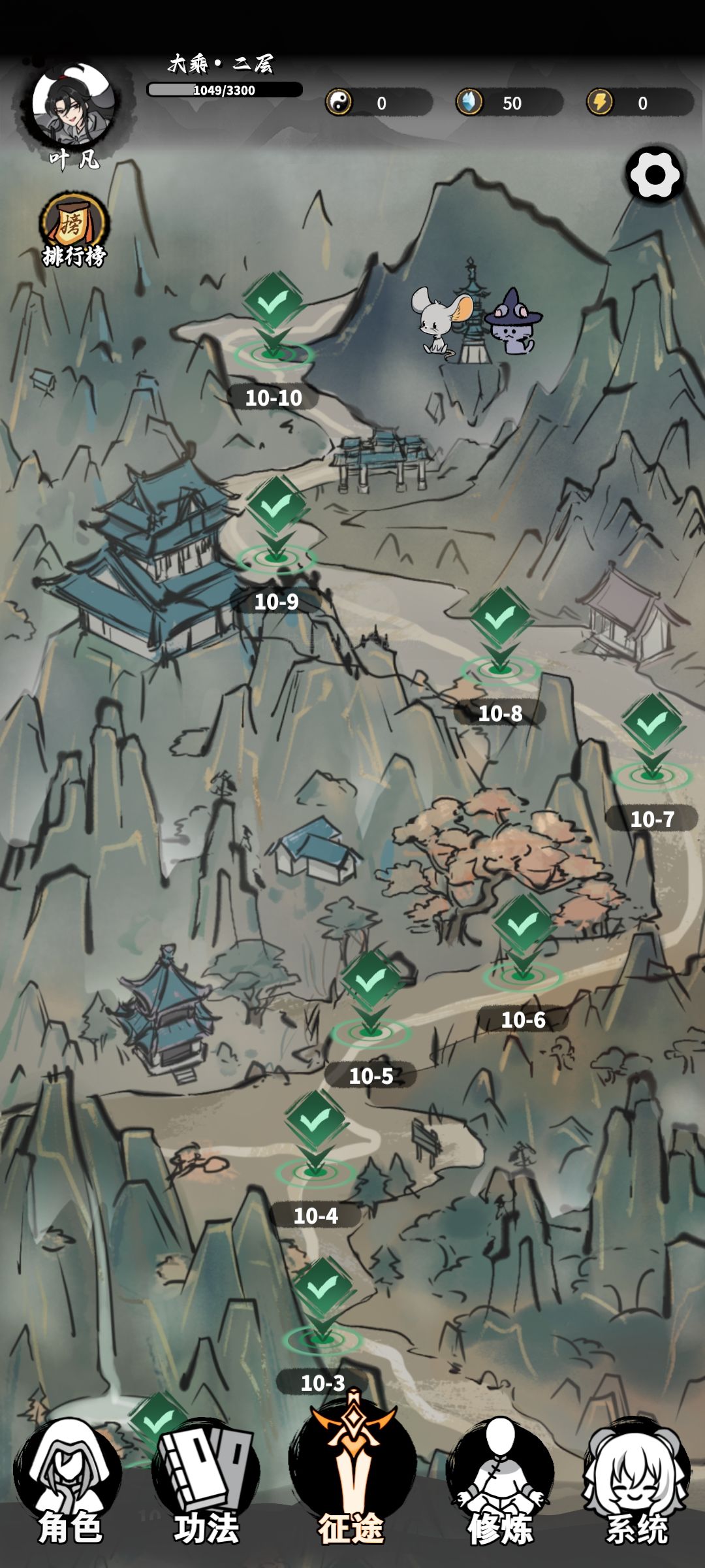 火修通关，只需要5个技能 2
