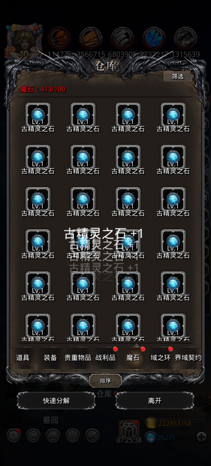 赌一下石吧截图