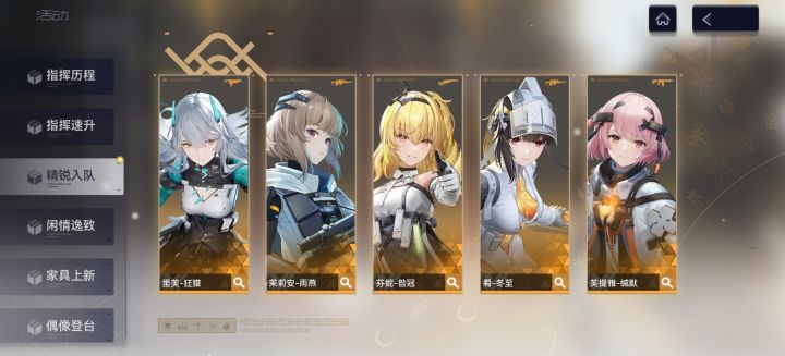 角色选择截图
