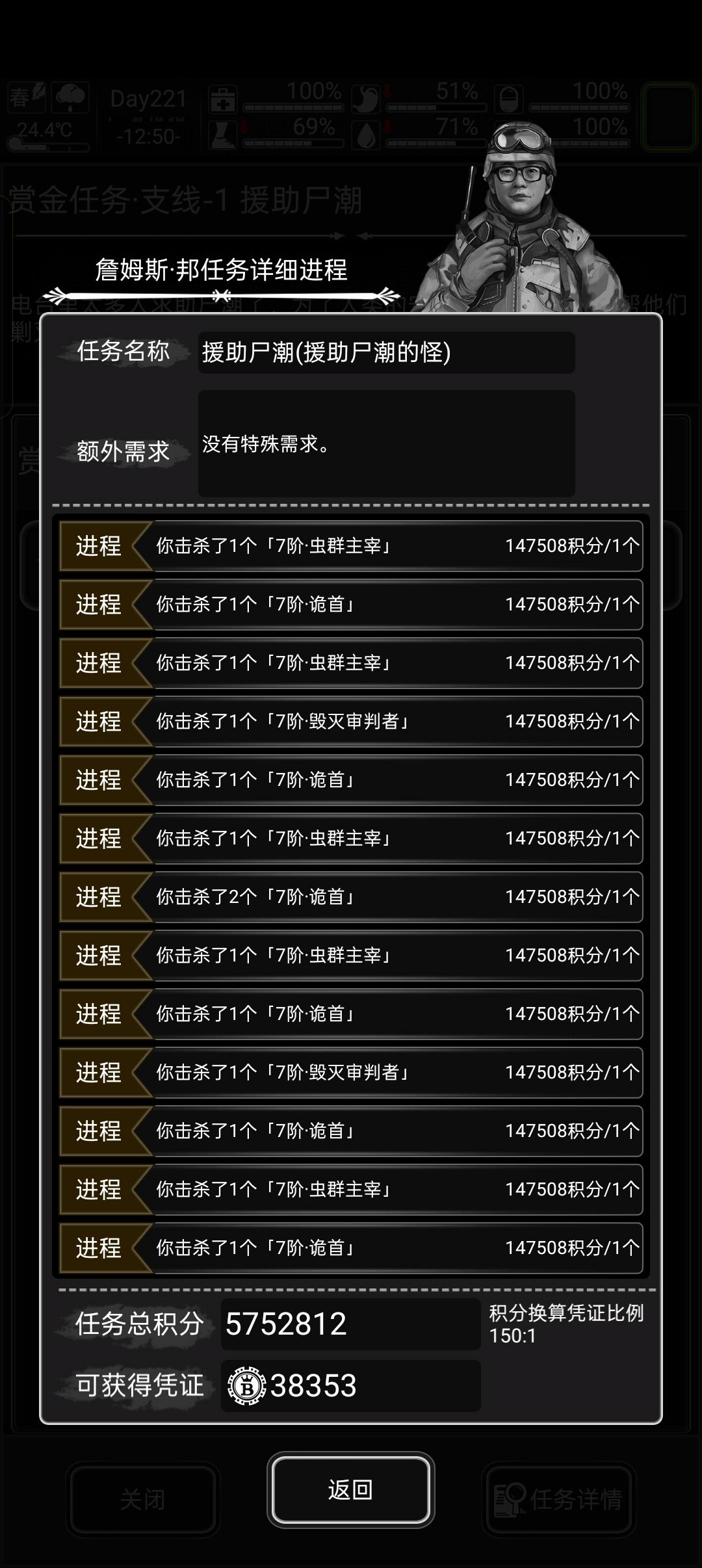 要吐了 2