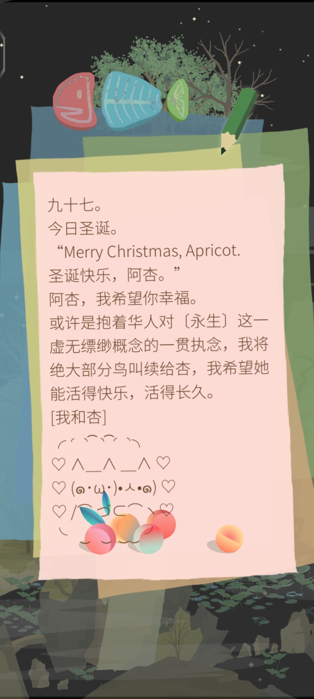 【社神杏】圣诞快乐,阿杏🎄社神拟人日记④ 3