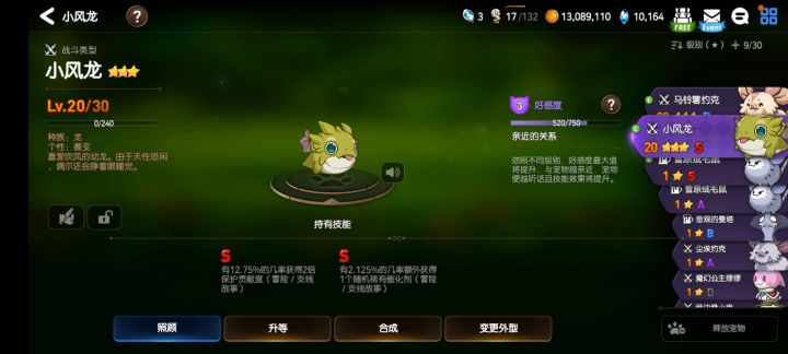 现在和我一样在用75的装备,估计没多少人了吧!
说来我虽然抽卡黑,不过宠物上的运气看起来还行?用着免费抽,支线宠已经搞出来了。截图