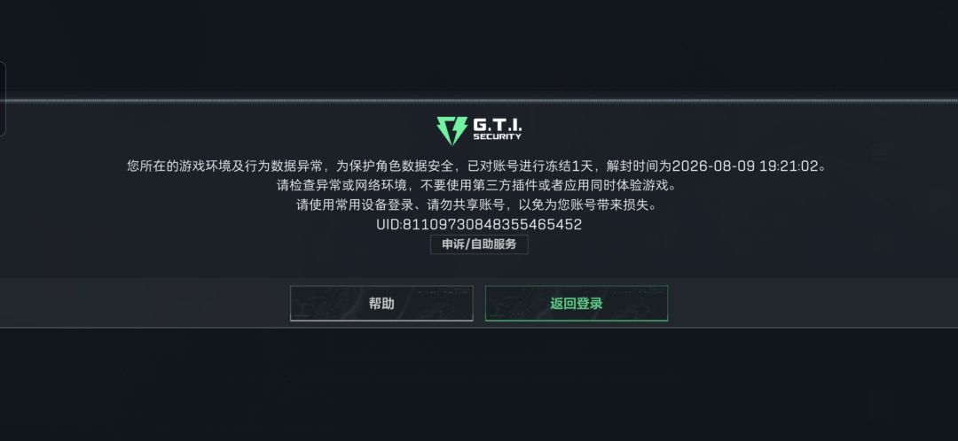 这么随便封号的吗 1