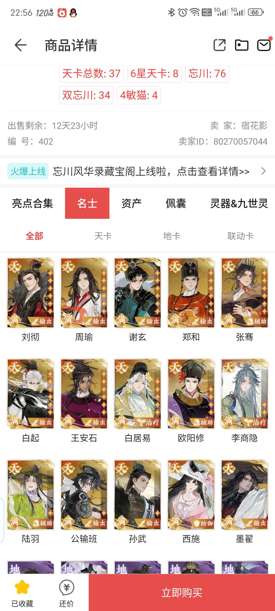 大佬们,这个号怎么样 1