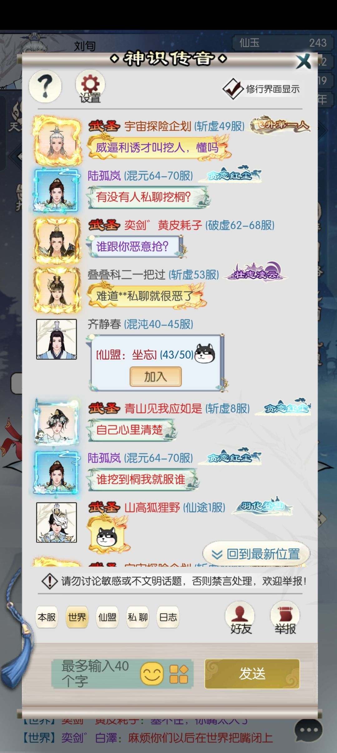 私聊不算挖,挖人不算抢 5