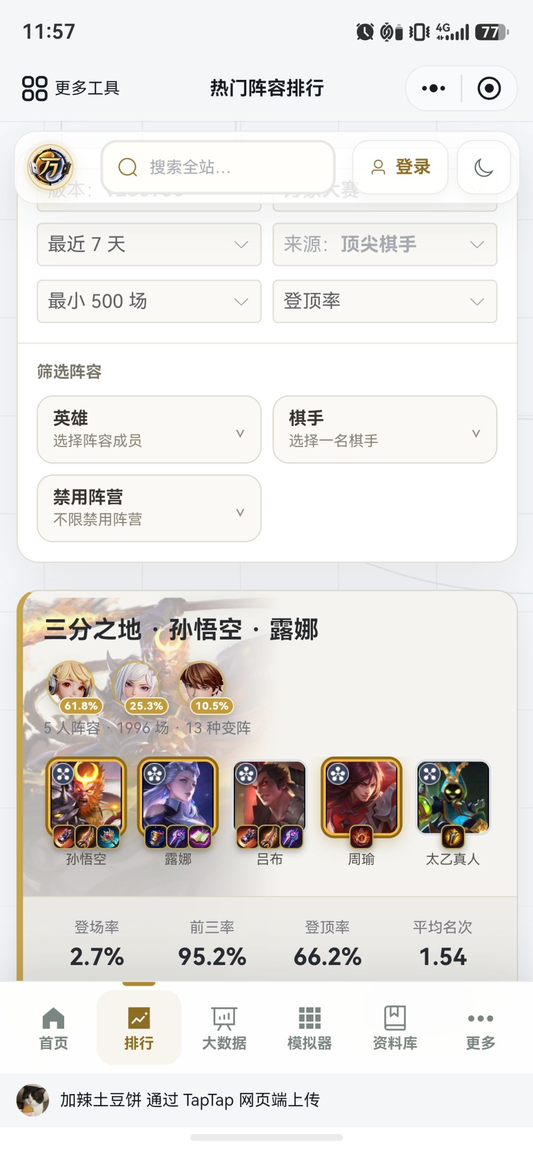 本游戏唯一真神，学会就无敌截图