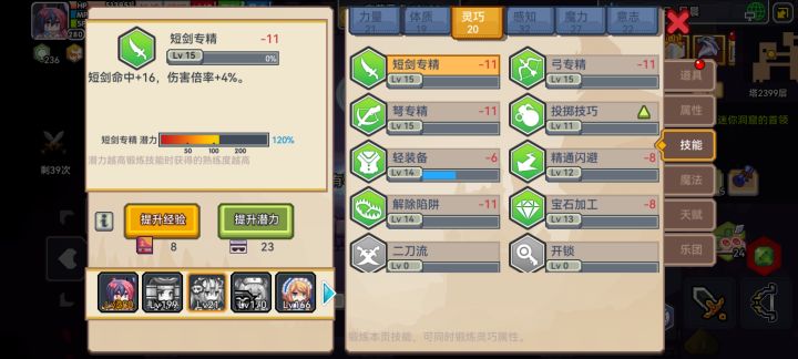 咋还倒扣呢截图