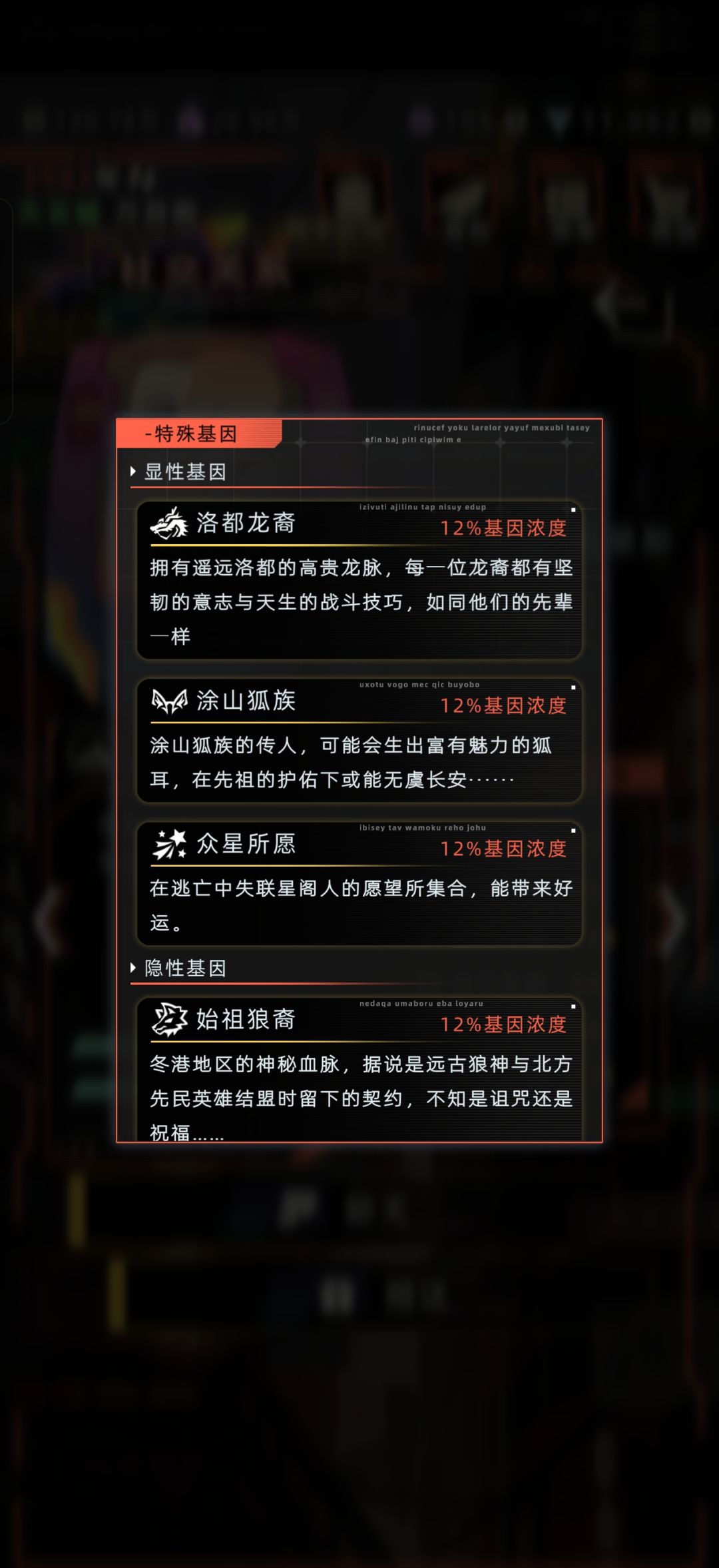 四血均分12% 三显性狐龙星 需要可加 2