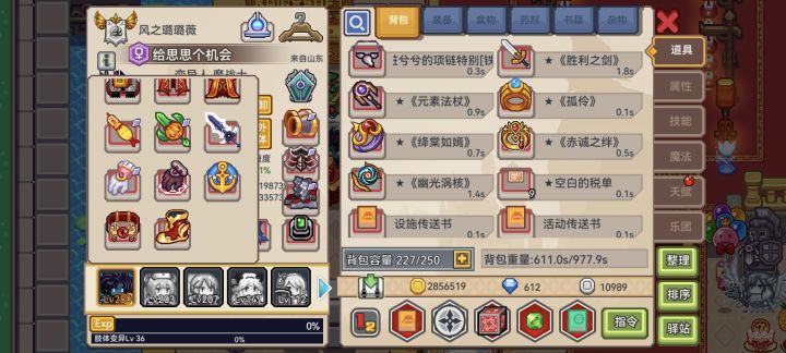 大佬们,求助,咋配装呀截图
