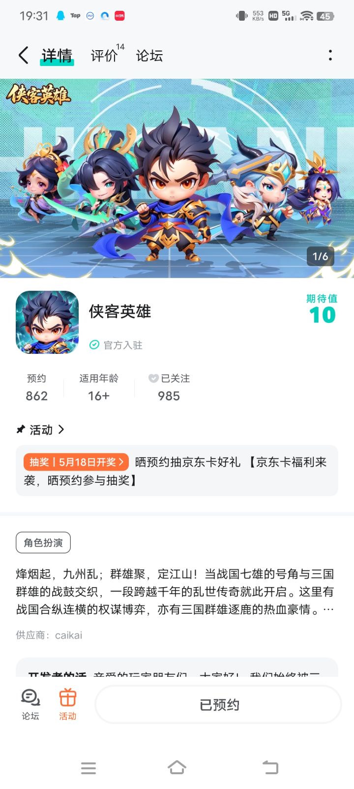 TapTap