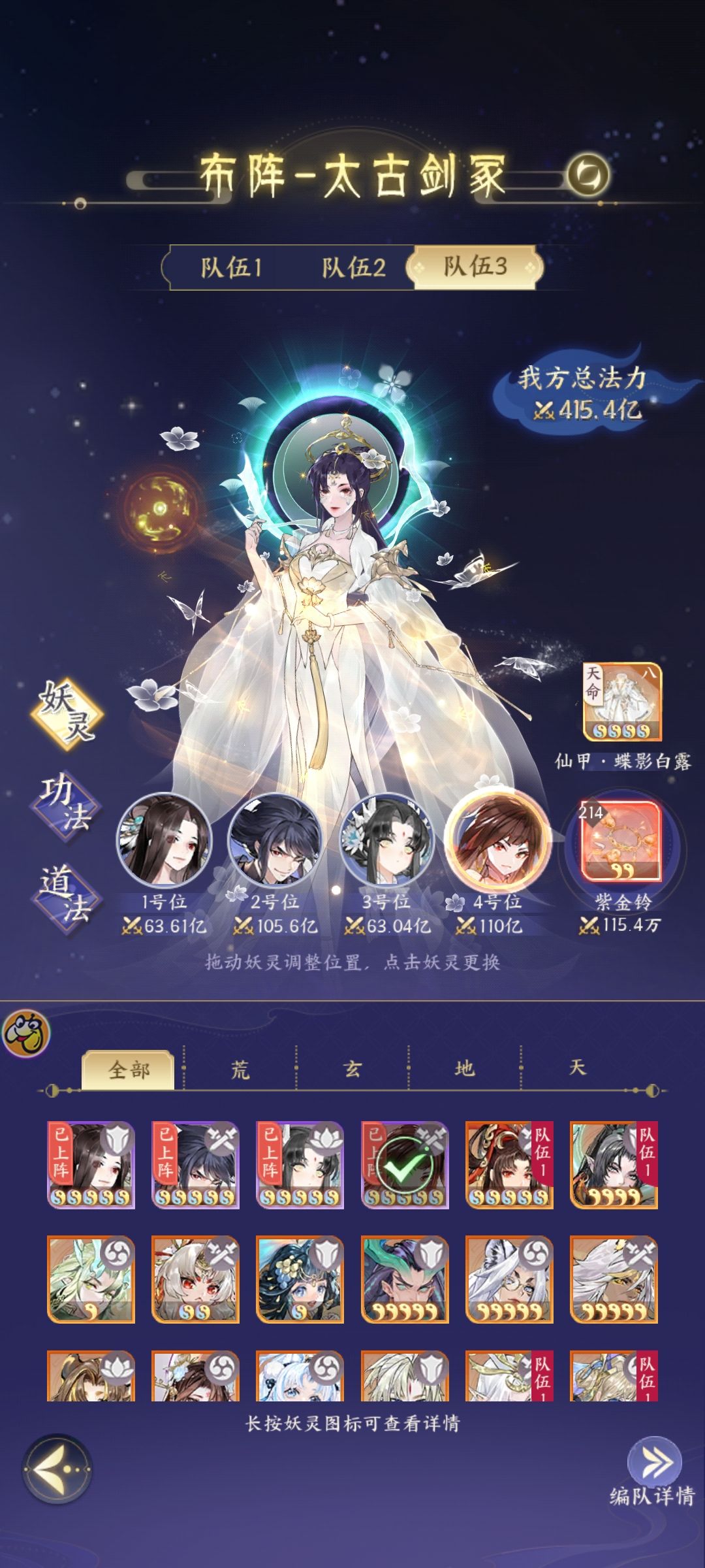 太古剑冢攻略 3