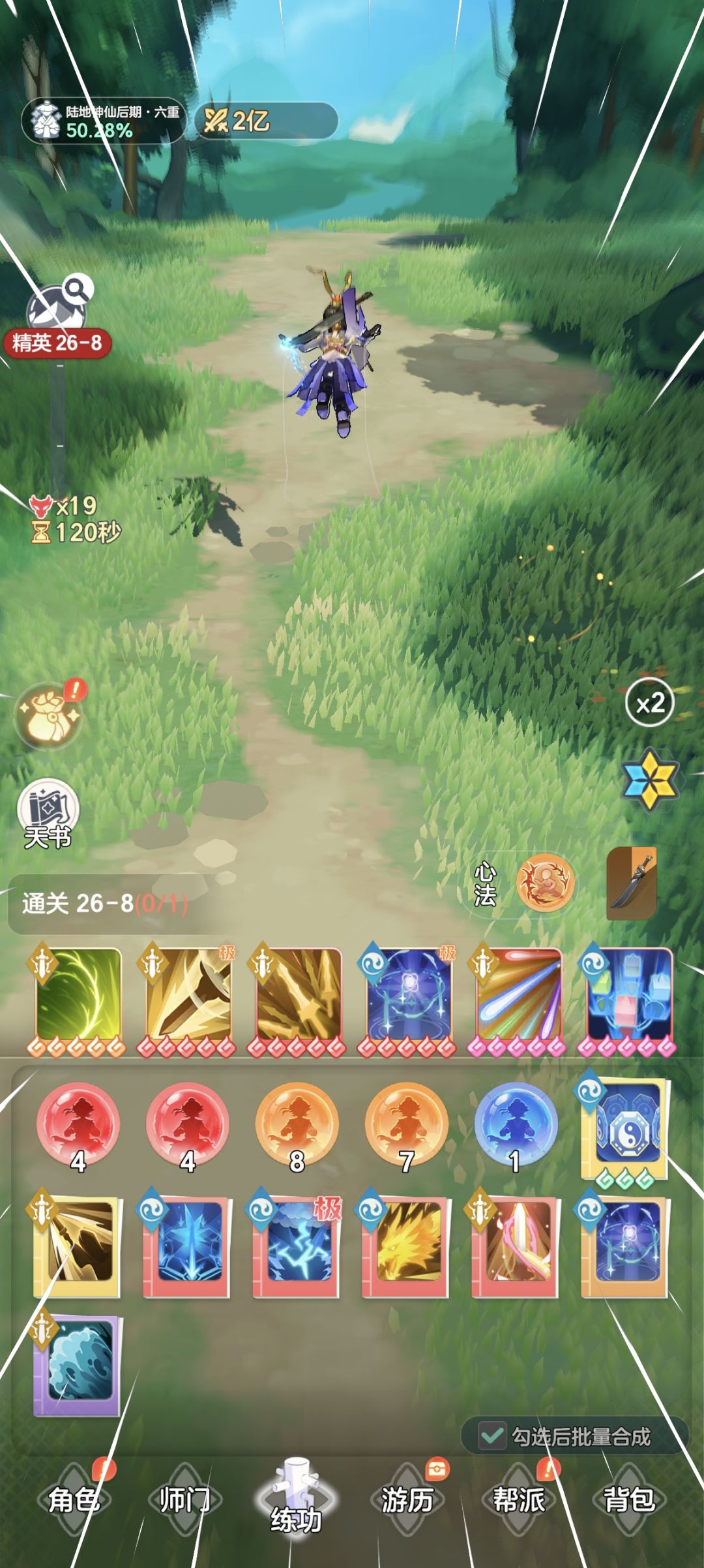 把红色全合了吗? 1